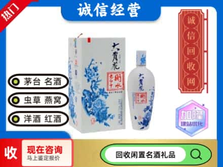 回收价格:鸡西梨树区回收衡水老白干