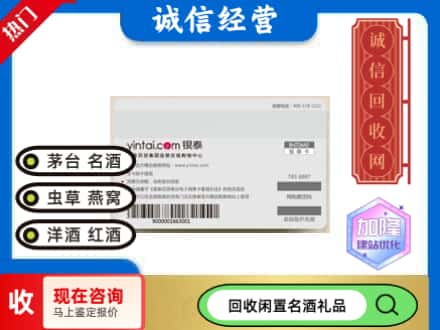鸡西梨树区回收银泰购物卡