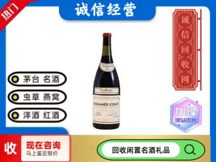 鸡西梨树区回收红酒